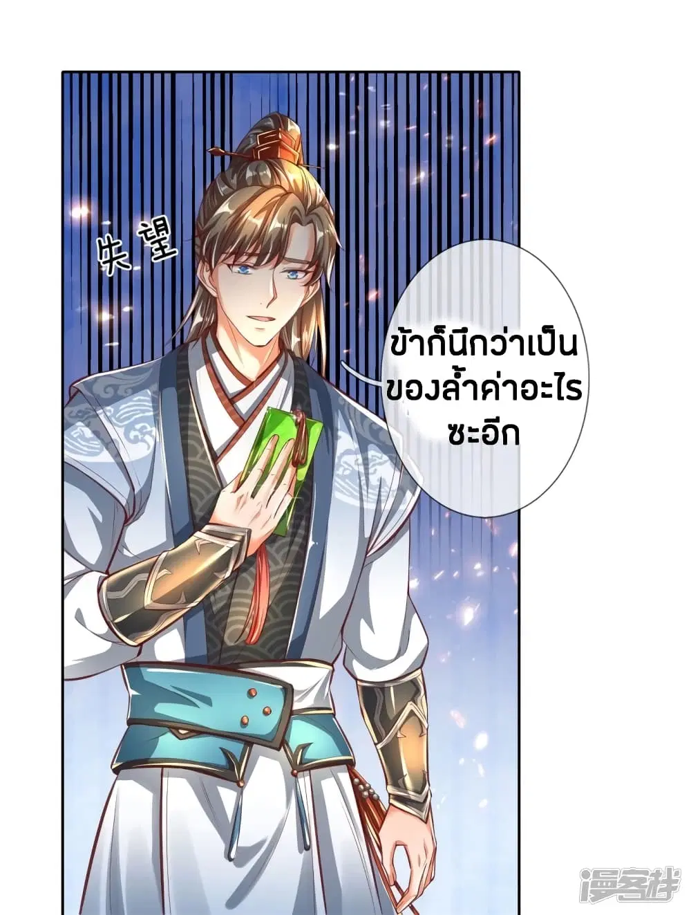 Sky Sword God ตอนที่ 242 หน้า 4