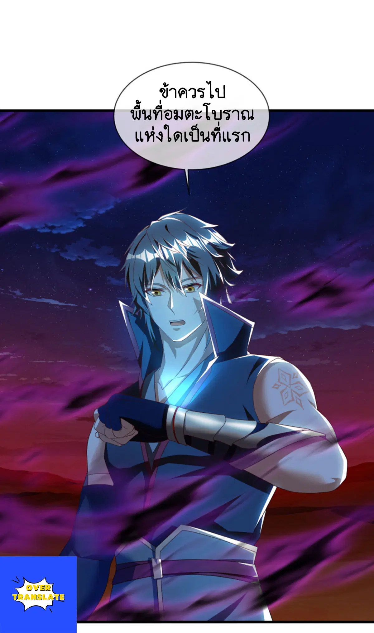 Peerless Battle Spirit ตอนที่ 626 หน้า 14