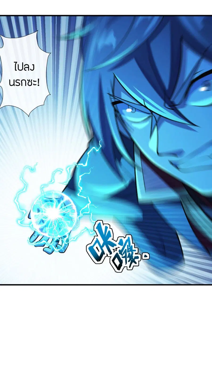 Banished Disciple’s Counterattack ราชาอมตะผู้ถูกขับไล่ ตอนที่ 185 หน้า 6