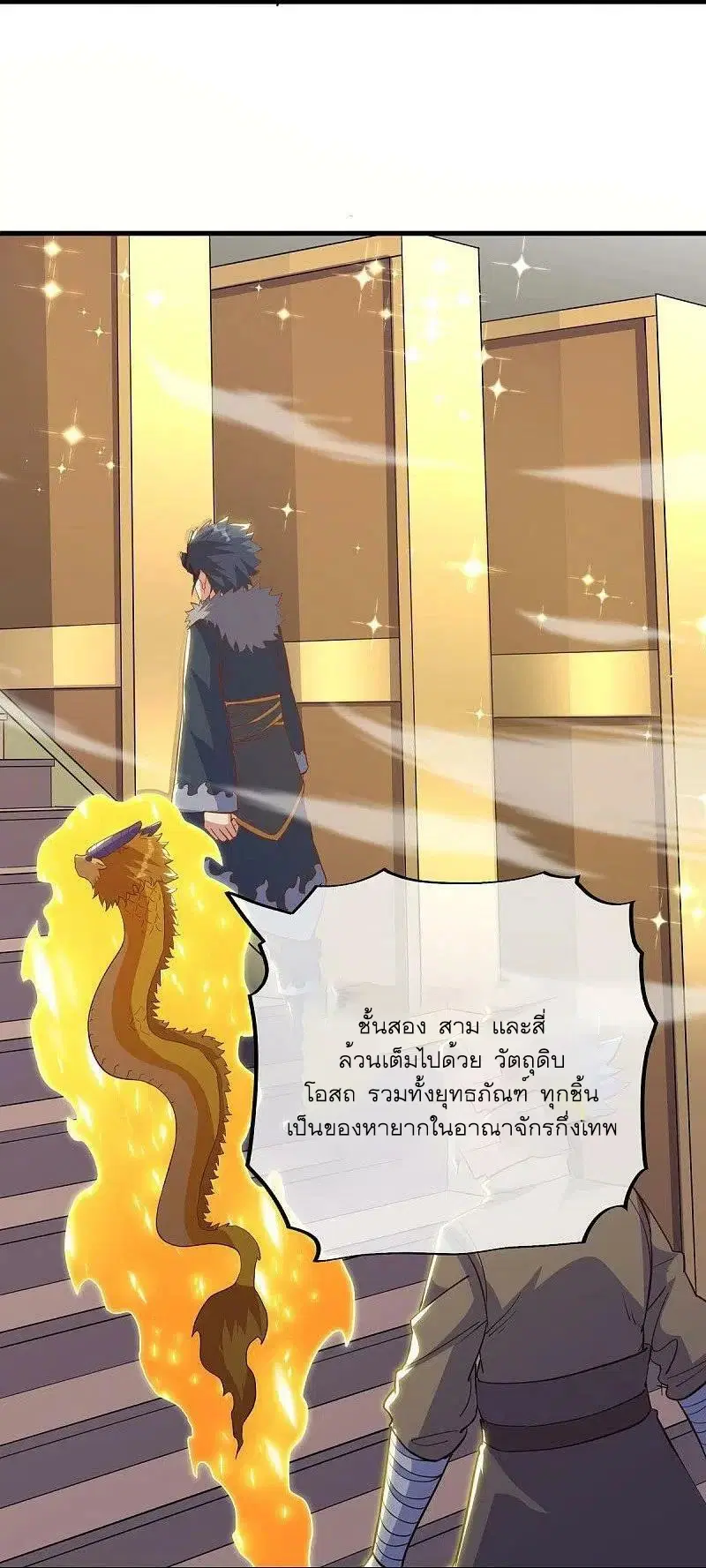 Peerless Battle Spirit ตอนที่ 514 หน้า 4