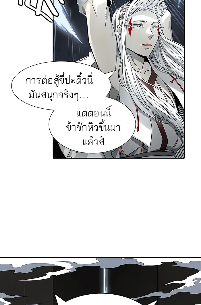 Tower of God ตอนที่ 480 หน้า 98