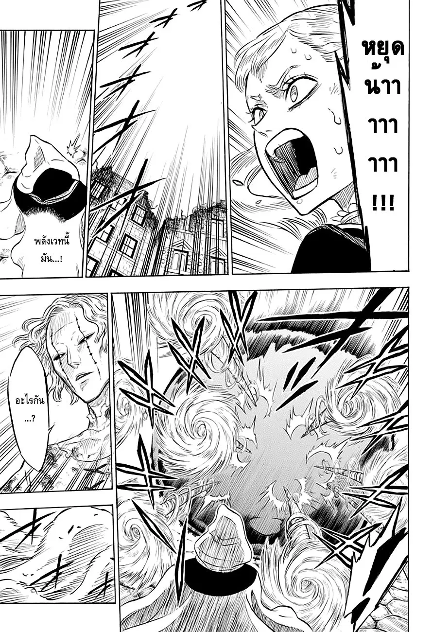 Black Clover ตอนที่ 34 หน้า 12