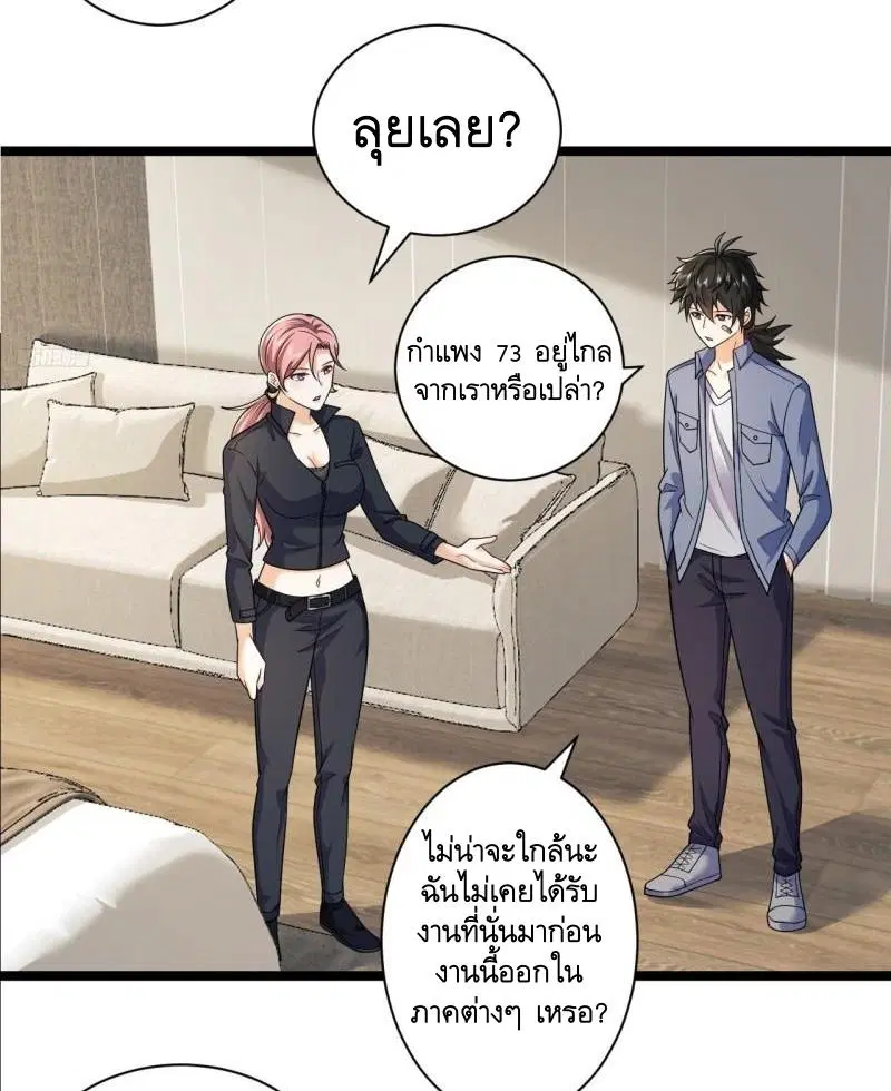 The First Order ตอนที่ 262 หน้า 6