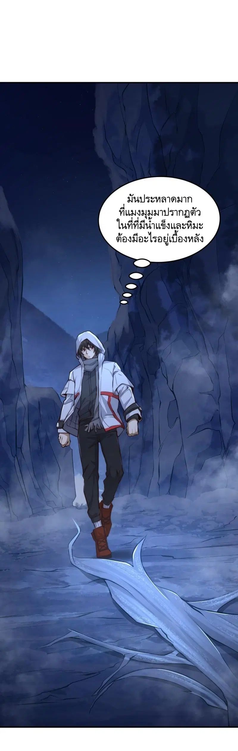 The First Order ตอนที่ 368 หน้า 12