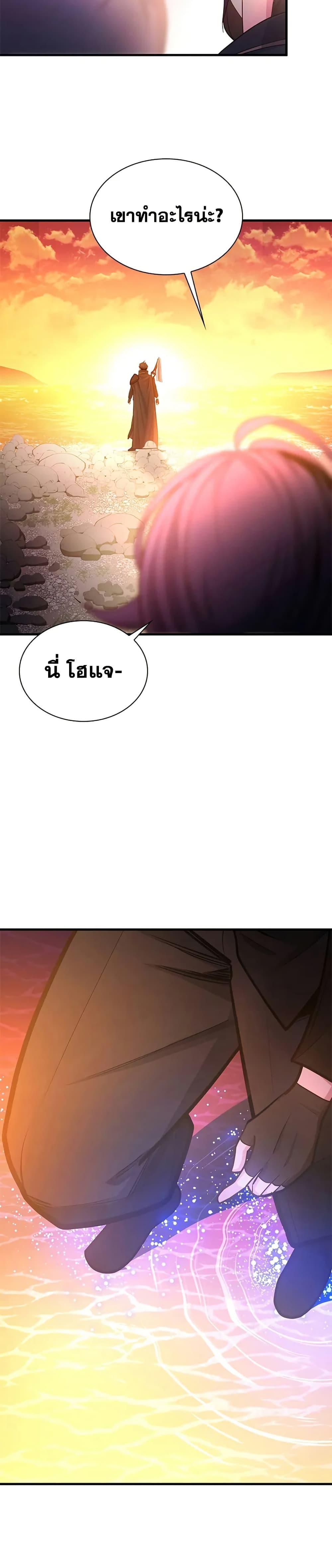 The Tutorial is Too Hard โลกฝึกสอนสุดโหดร้าย ตอนที่ 236 หน้า 15
