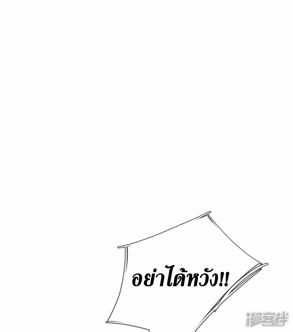 Sky Sword God ตอนที่ 467 หน้า 8