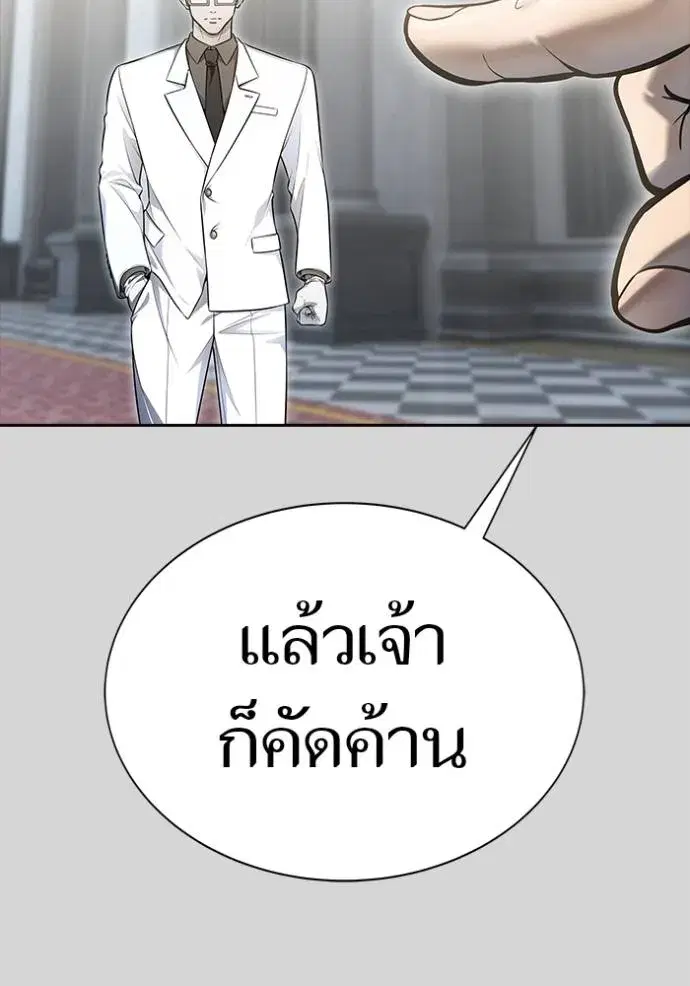 Tower of God ตอนที่ 640 หน้า 212