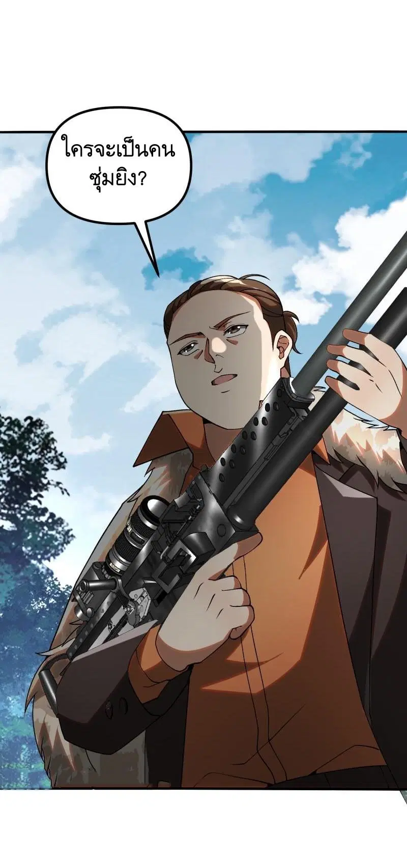 The First Order ตอนที่ 385 หน้า 12