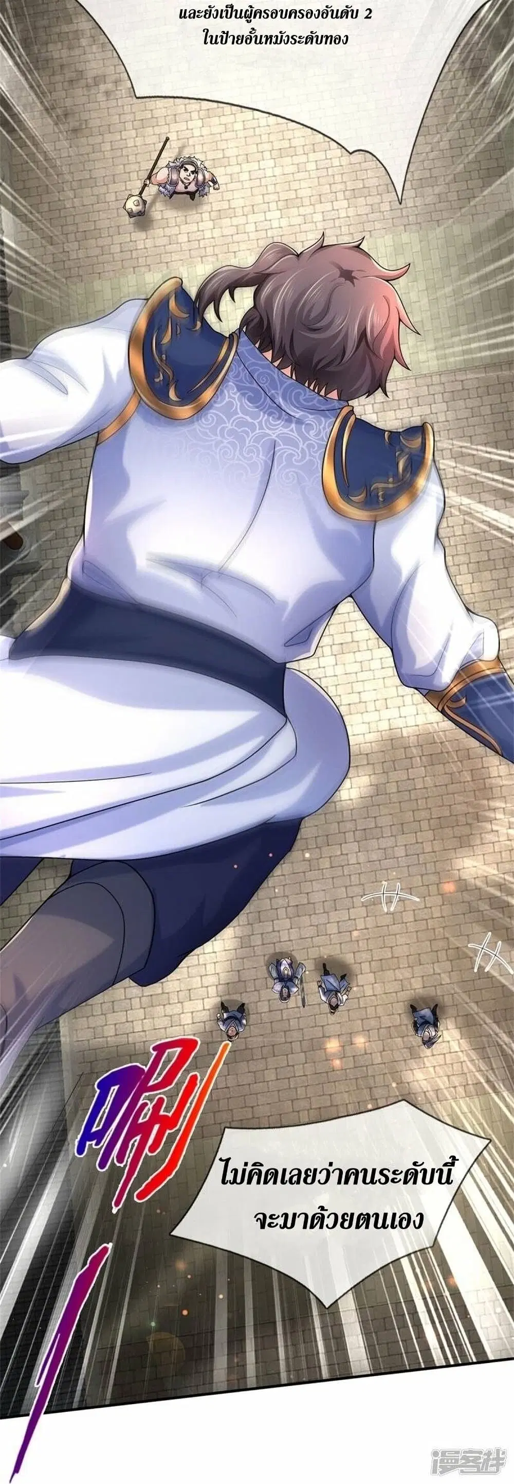 Sky Sword God ตอนที่ 485 หน้า 14