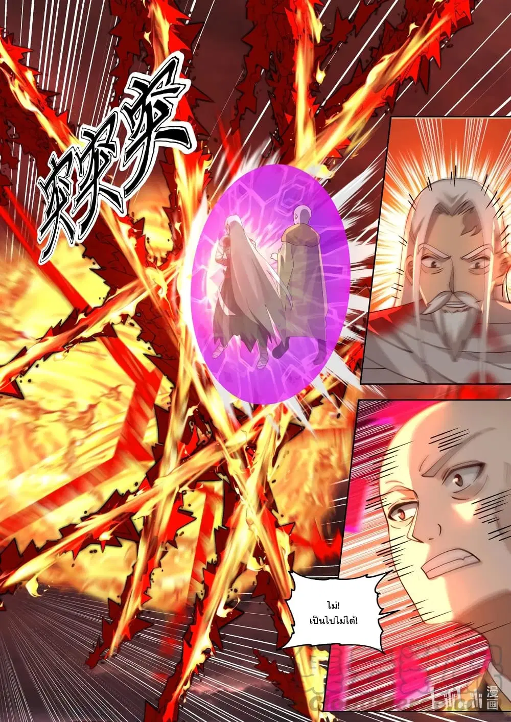 Martial God Asura ตอนที่ 625 หน้า 6