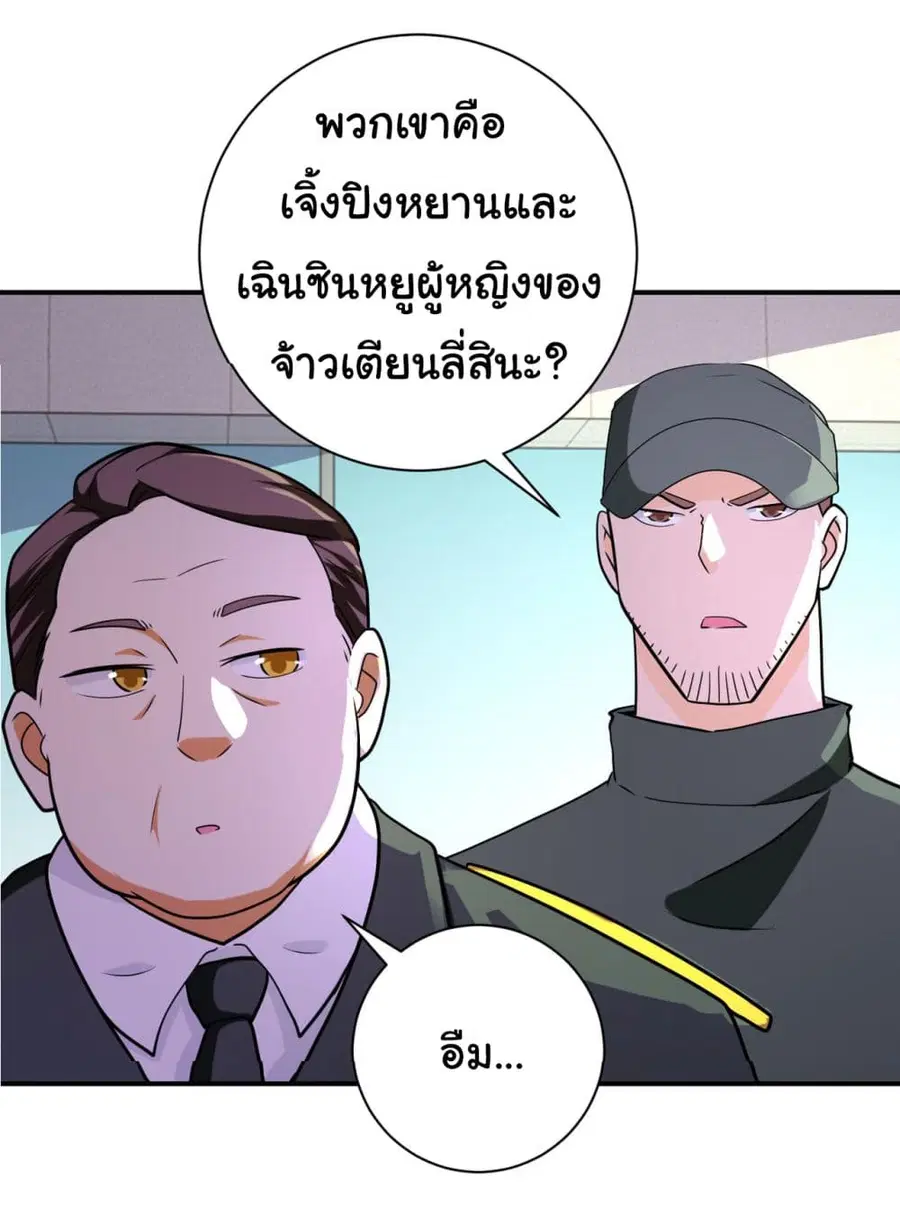 Apocalyptic Super System ตอนที่ 299 หน้า 22