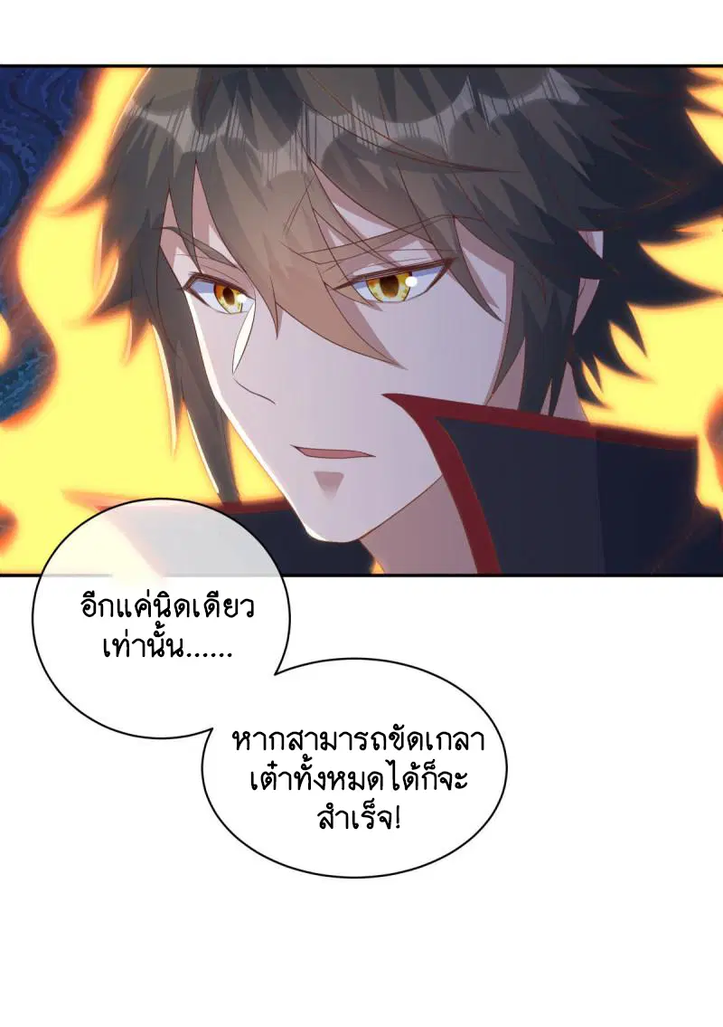 Peerless Battle Spirit ตอนที่ 654 หน้า 11