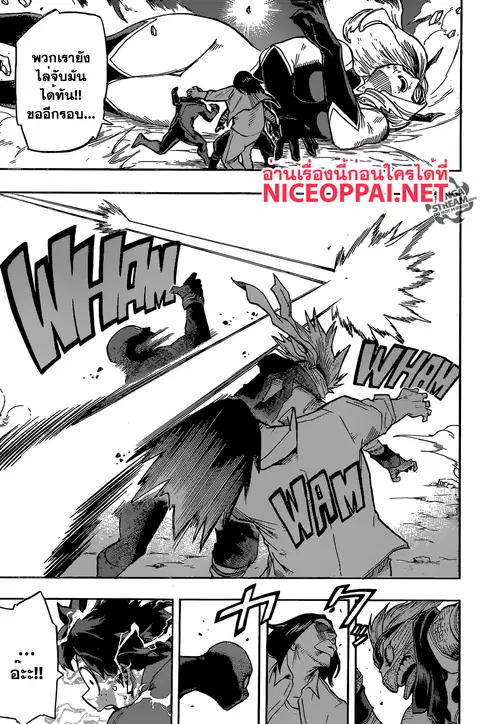 My Hero Academia ตอนที่ 91 หน้า 8