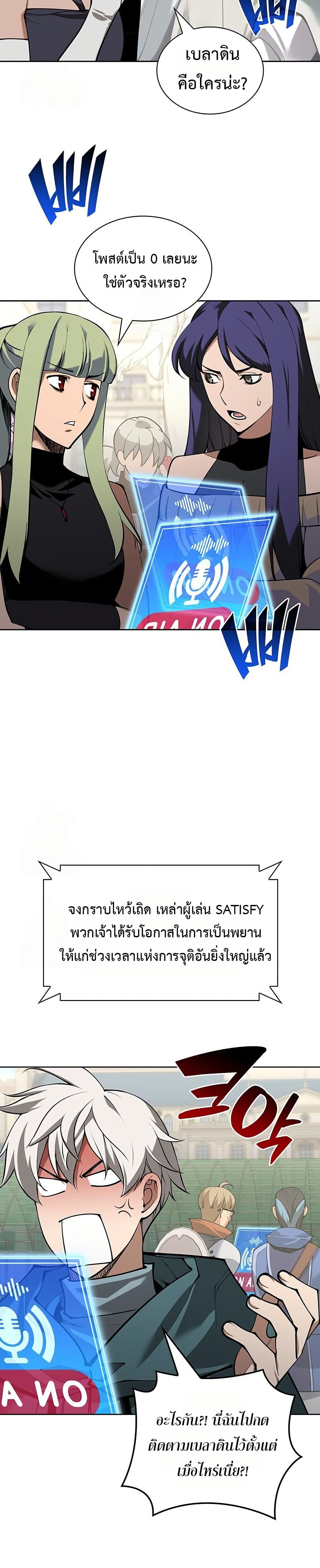 Overgeared จ้าวแห่งยุทธภัณฑ์ ตอนที่ 315 หน้า 29