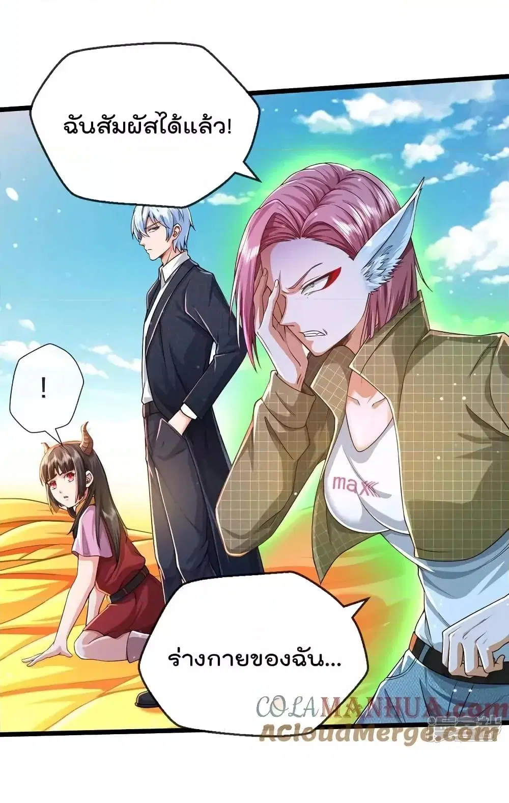 I’m the Great Immortal ตอนที่ 612 หน้า 4