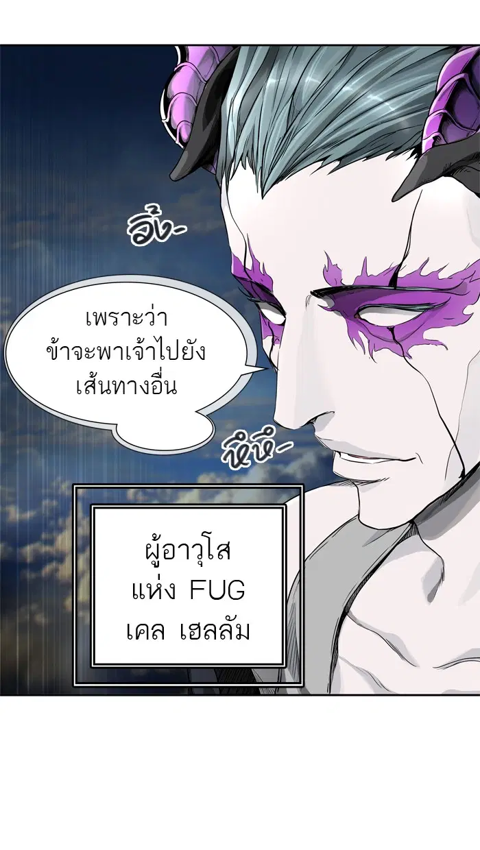 Tower of God ตอนที่ 435 หน้า 137