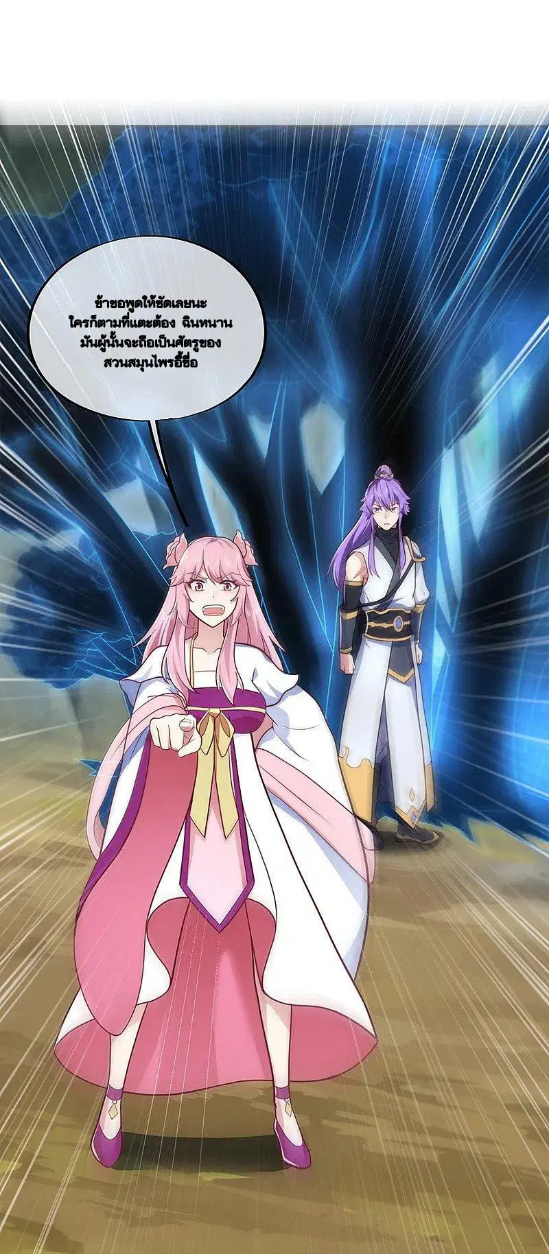 Peerless Battle Spirit ตอนที่ 484 หน้า 32