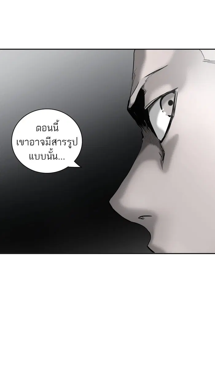 Tower of God ตอนที่ 307 หน้า 61