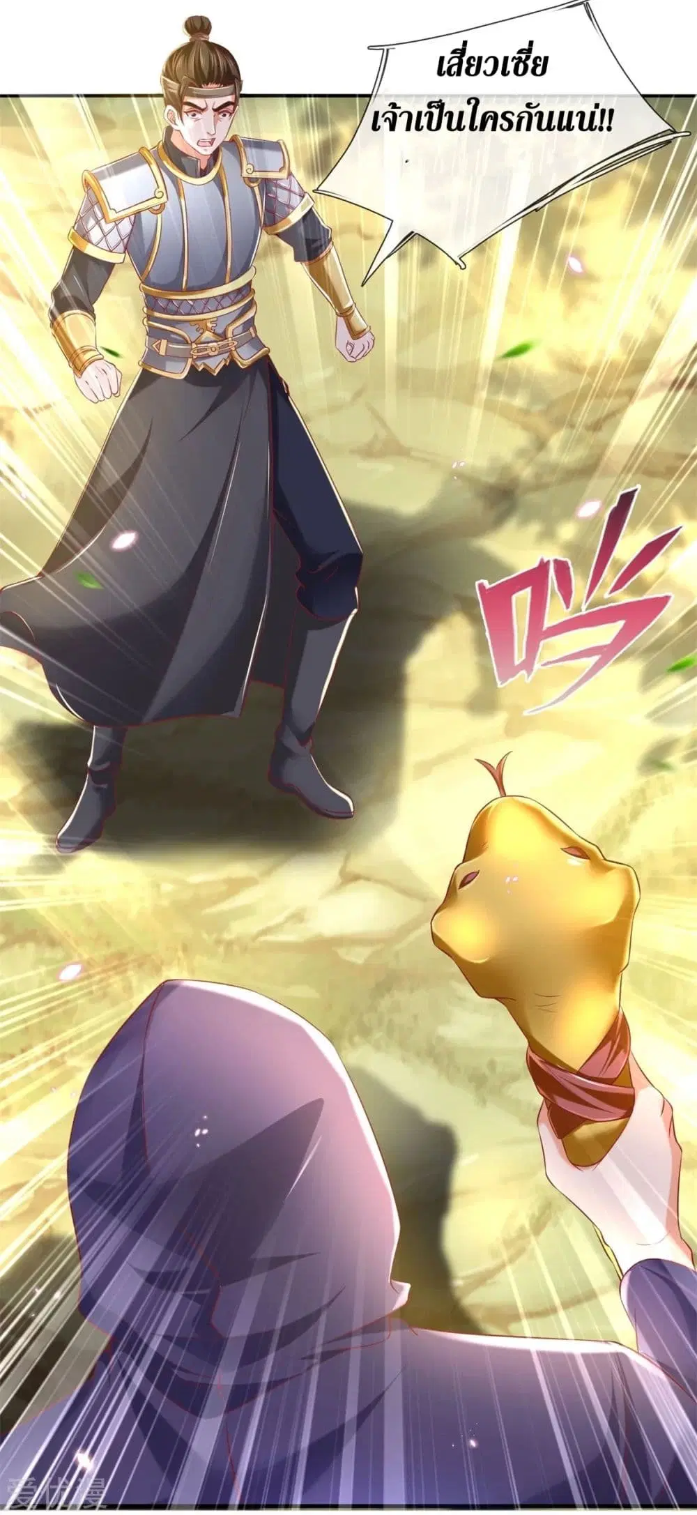 Sky Sword God ตอนที่ 340 หน้า 15
