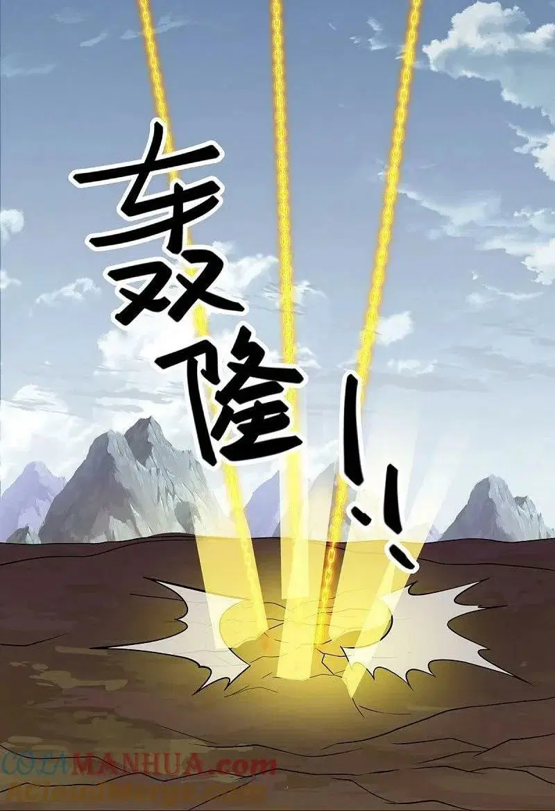 Peerless Battle Spirit ตอนที่ 568 หน้า 15