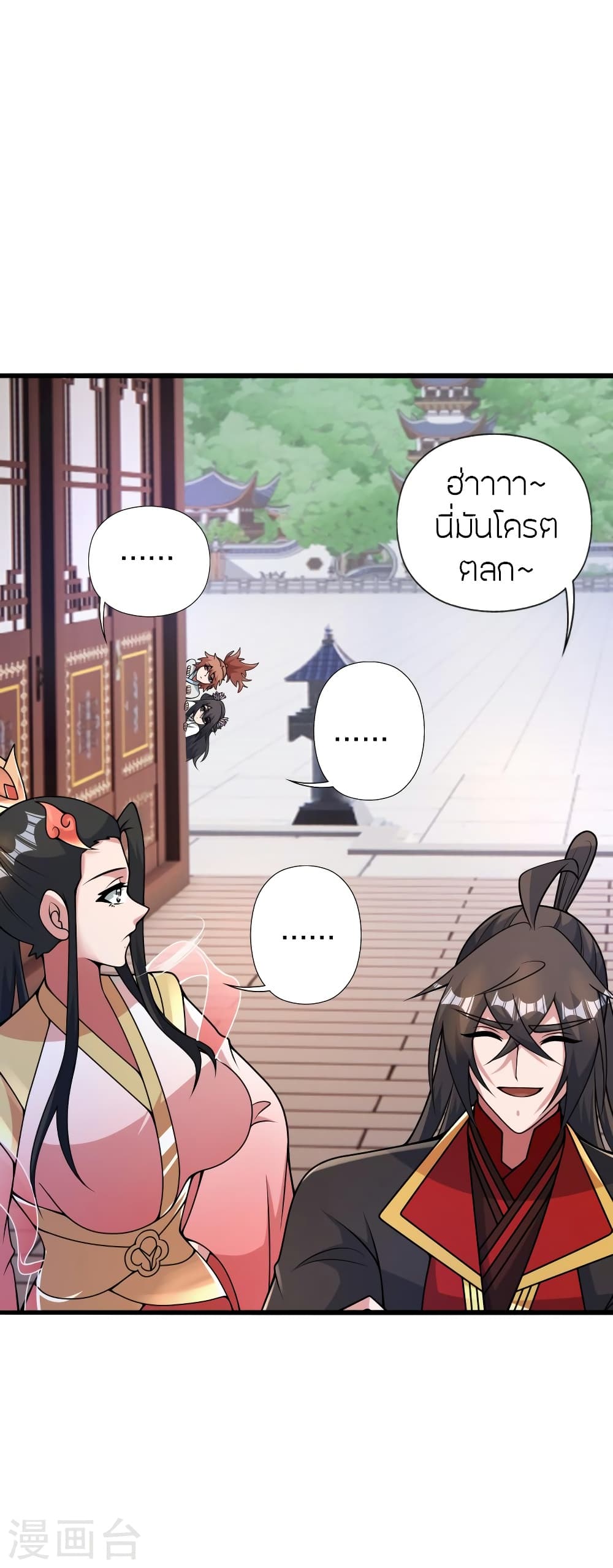Banished Disciple’s Counterattack ราชาอมตะผู้ถูกขับไล่ ตอนที่ 423 หน้า 5