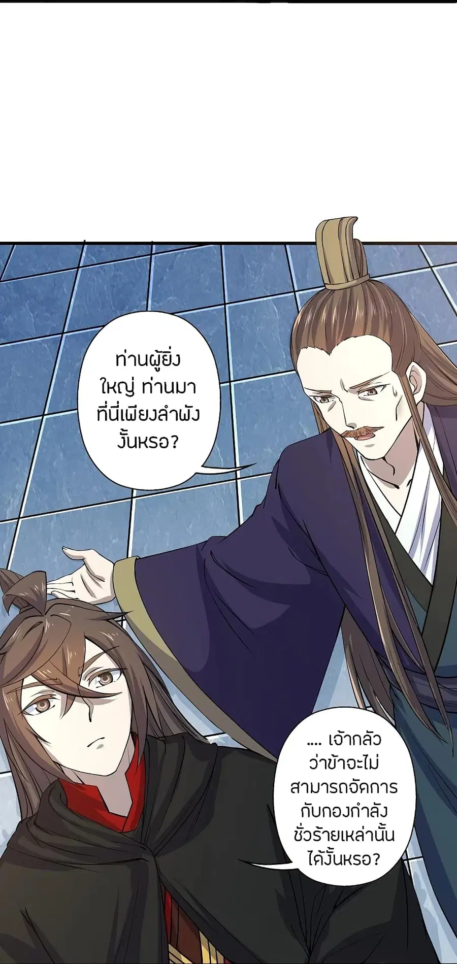 Banished Disciple’s Counterattack ราชาอมตะผู้ถูกขับไล่ ตอนที่ 212 หน้า 34