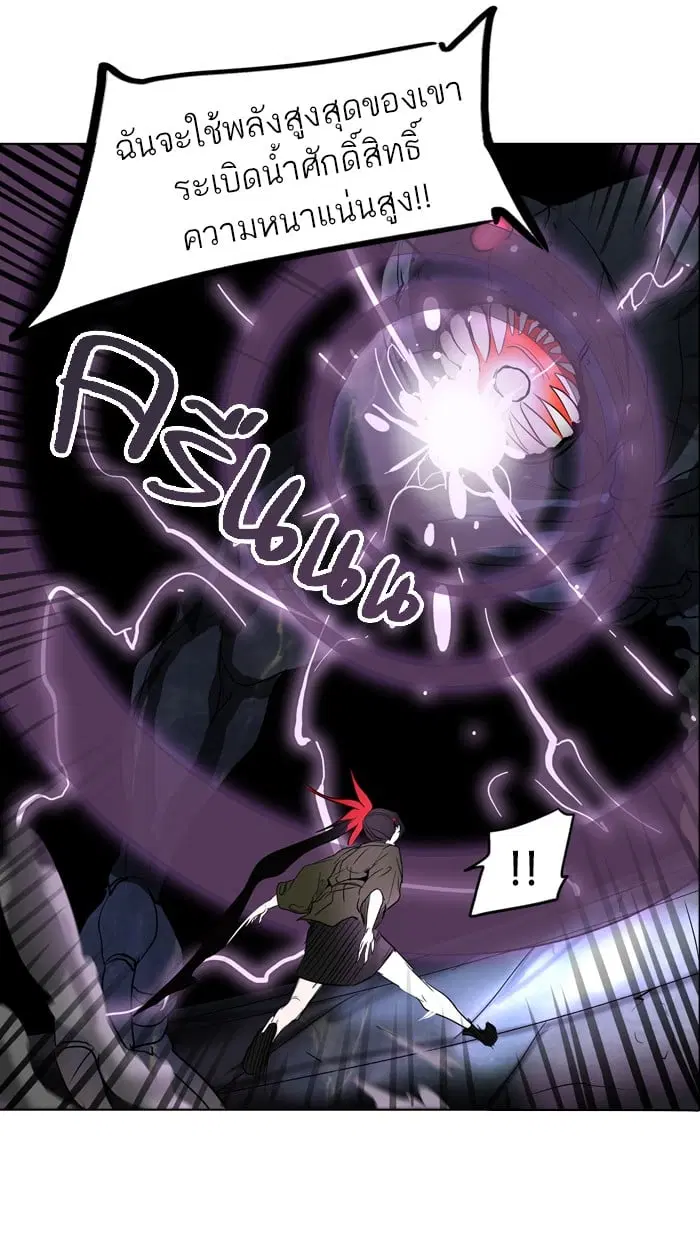 Tower of God ตอนที่ 271 หน้า 52