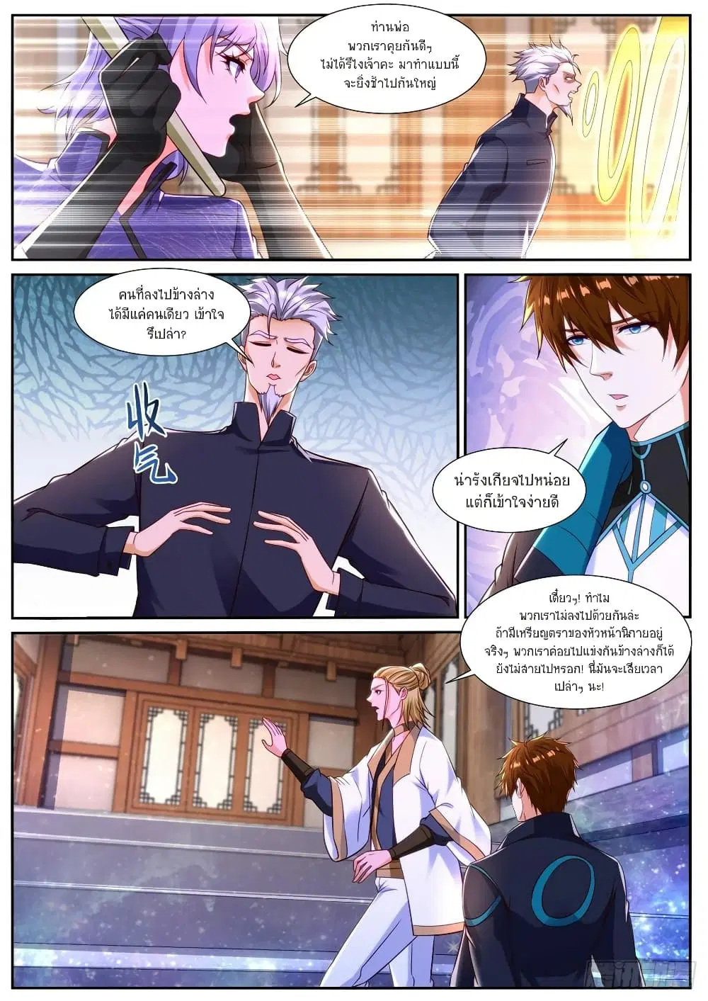 Rebirth Of The Urban Immortal Cultivator ตอนที่ 839 หน้า 9