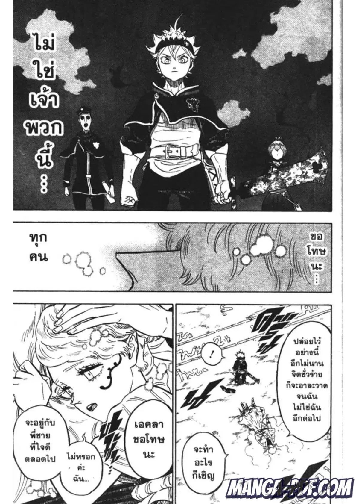 Black Clover ตอนที่ 189 หน้า 7