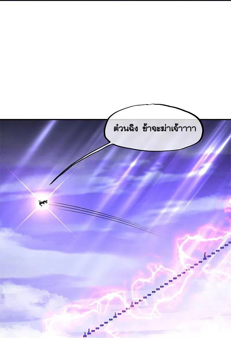 Peerless Battle Spirit ตอนที่ 360 หน้า 36