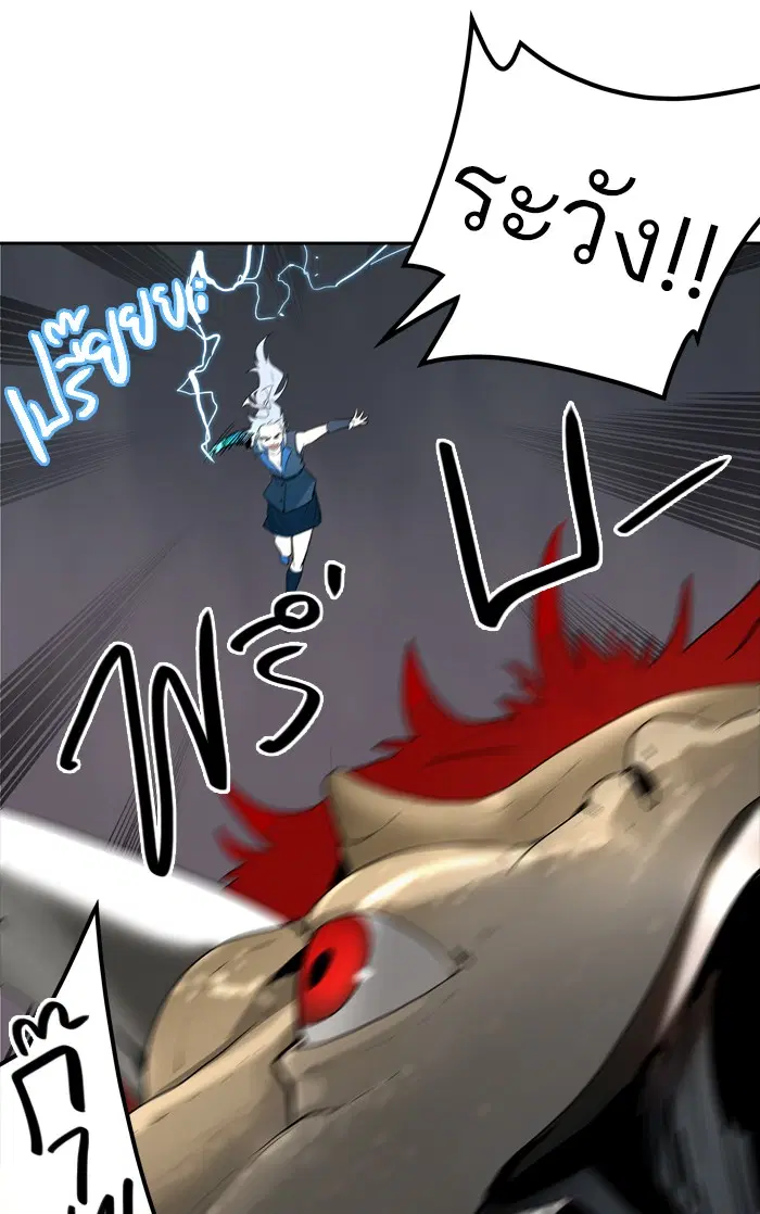 Tower of God ตอนที่ 362 หน้า 41