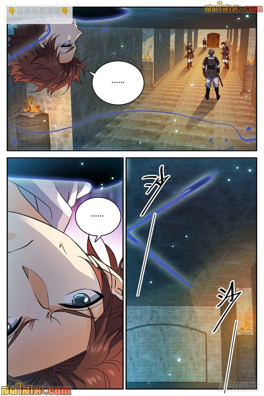 Versatile Mage ตอนที่ 501 หน้า 11
