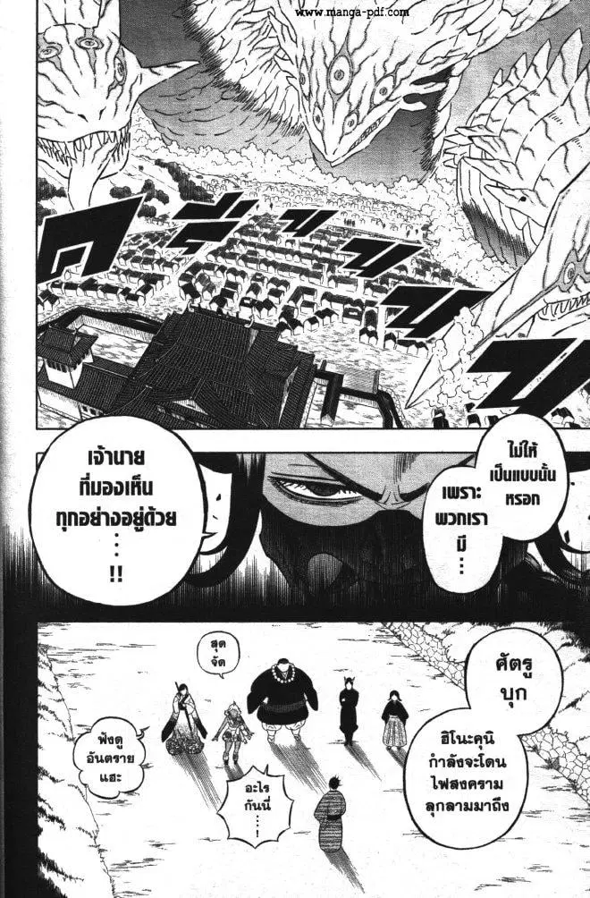 Black Clover ตอนที่ 346 หน้า 6