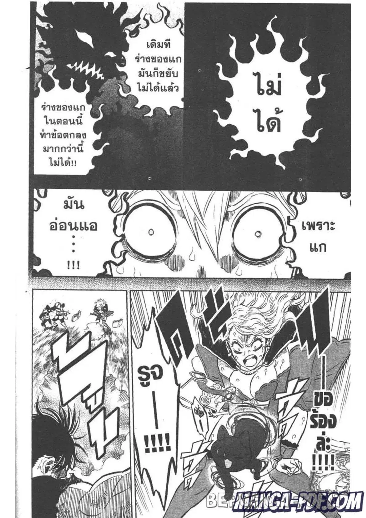Black Clover ตอนที่ 260 หน้า 12