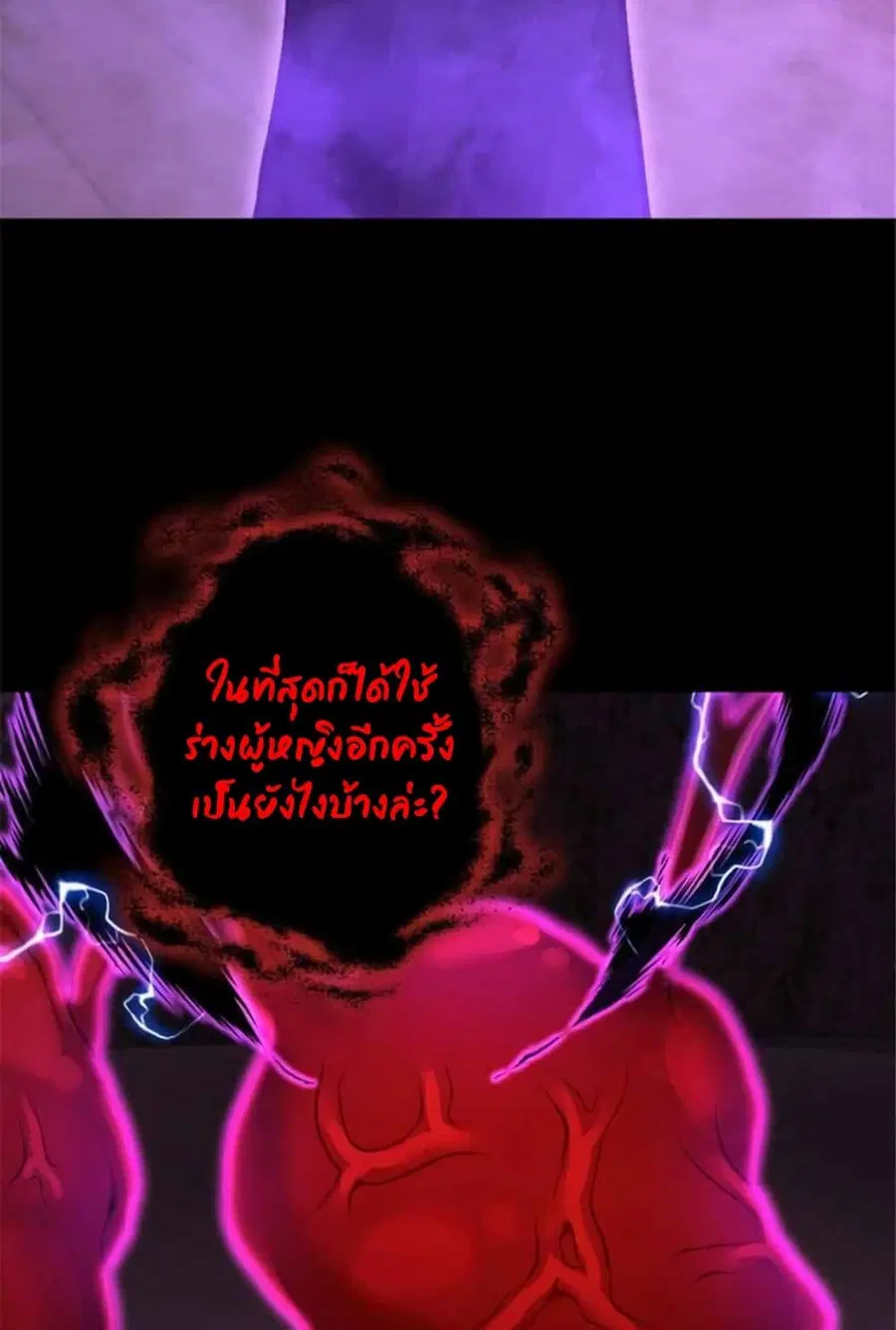 Release That Witch ตอนที่ 385 หน้า 4