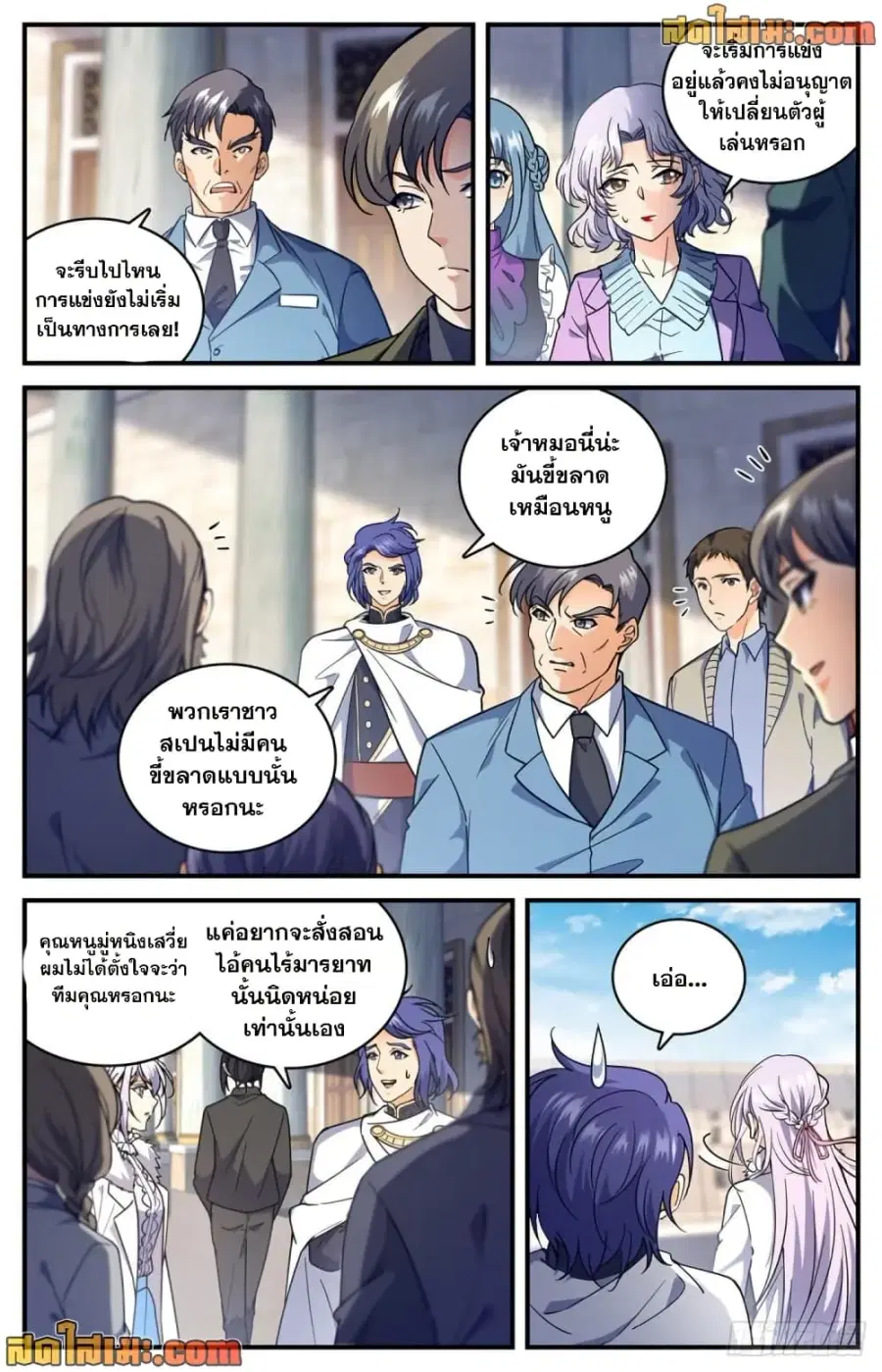 Versatile Mage ตอนที่ 694 หน้า 8
