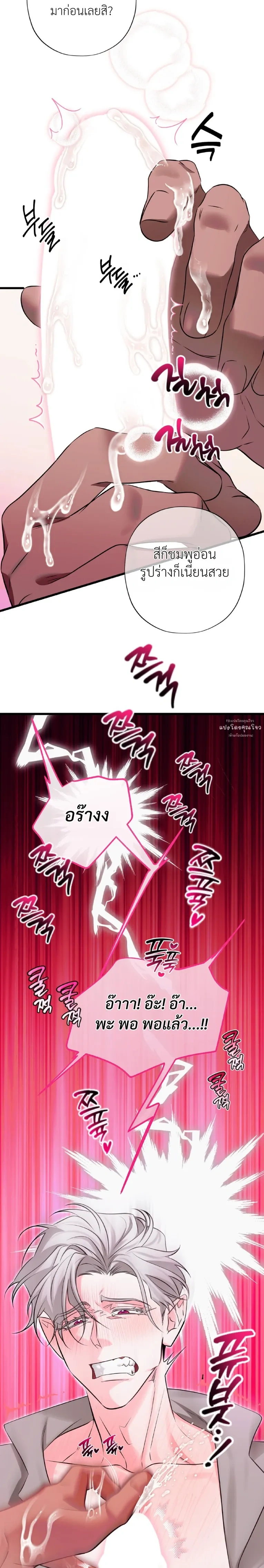 Crazy Elf Caught a Dragon – เอลฟ์คลั่งเผลอบุกจับมังกรมาทำเมีย! ตอนที่ 1 หน้า 2