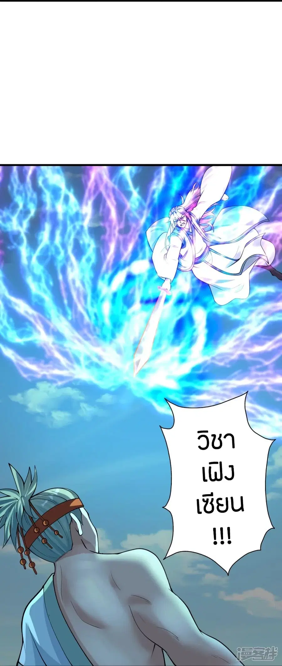 Banished Disciple’s Counterattack ราชาอมตะผู้ถูกขับไล่ ตอนที่ 247 หน้า 34
