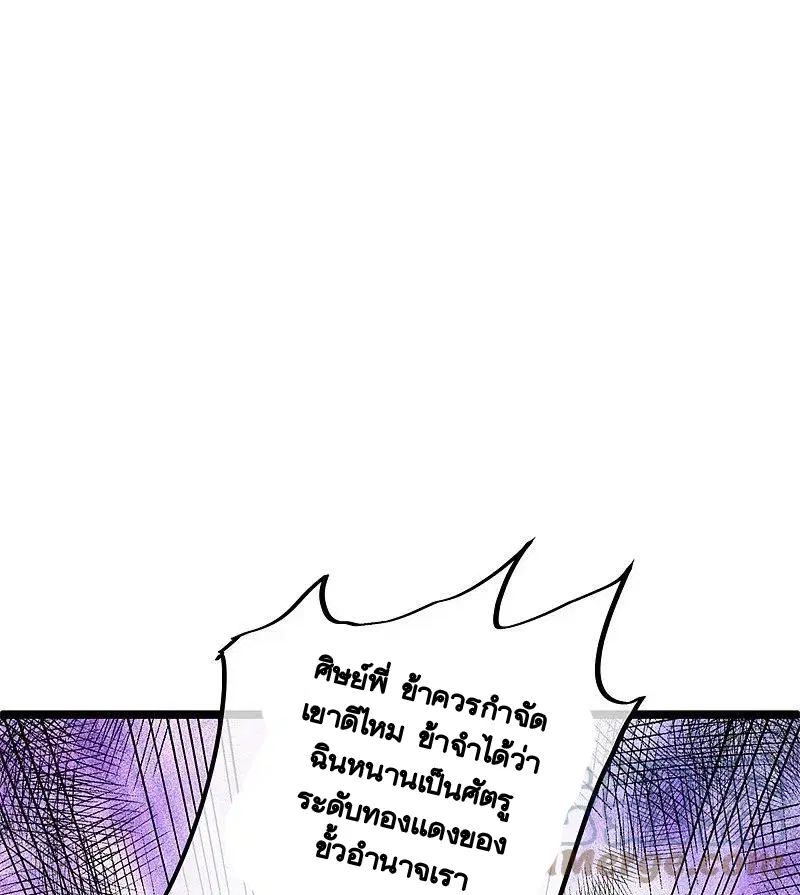 Peerless Battle Spirit ตอนที่ 408 หน้า 24