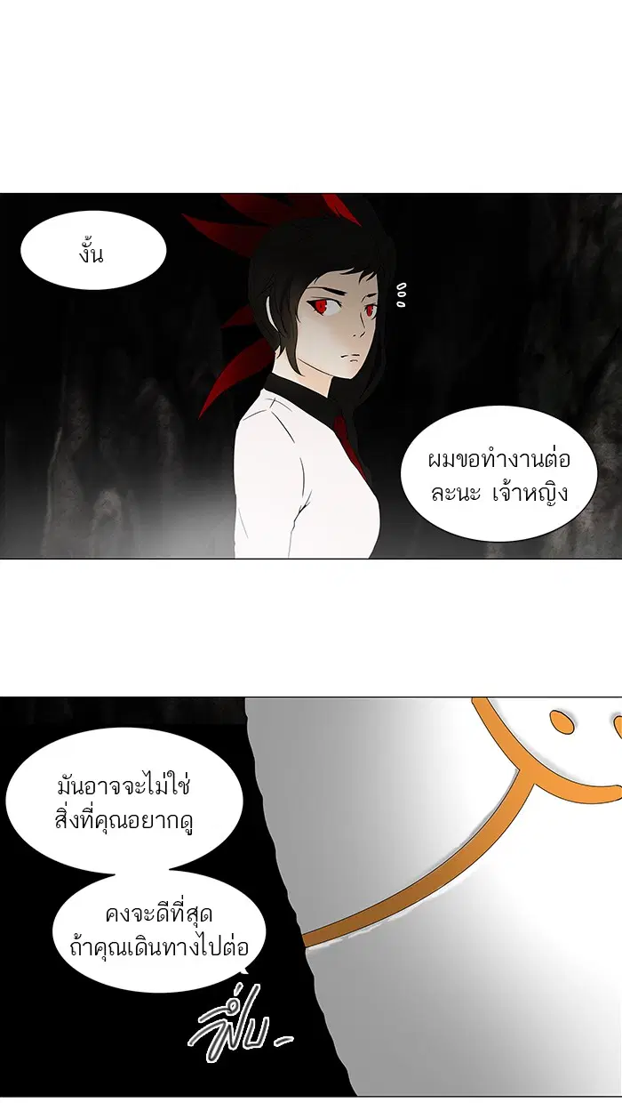 Tower of God ตอนที่ 71 หน้า 17