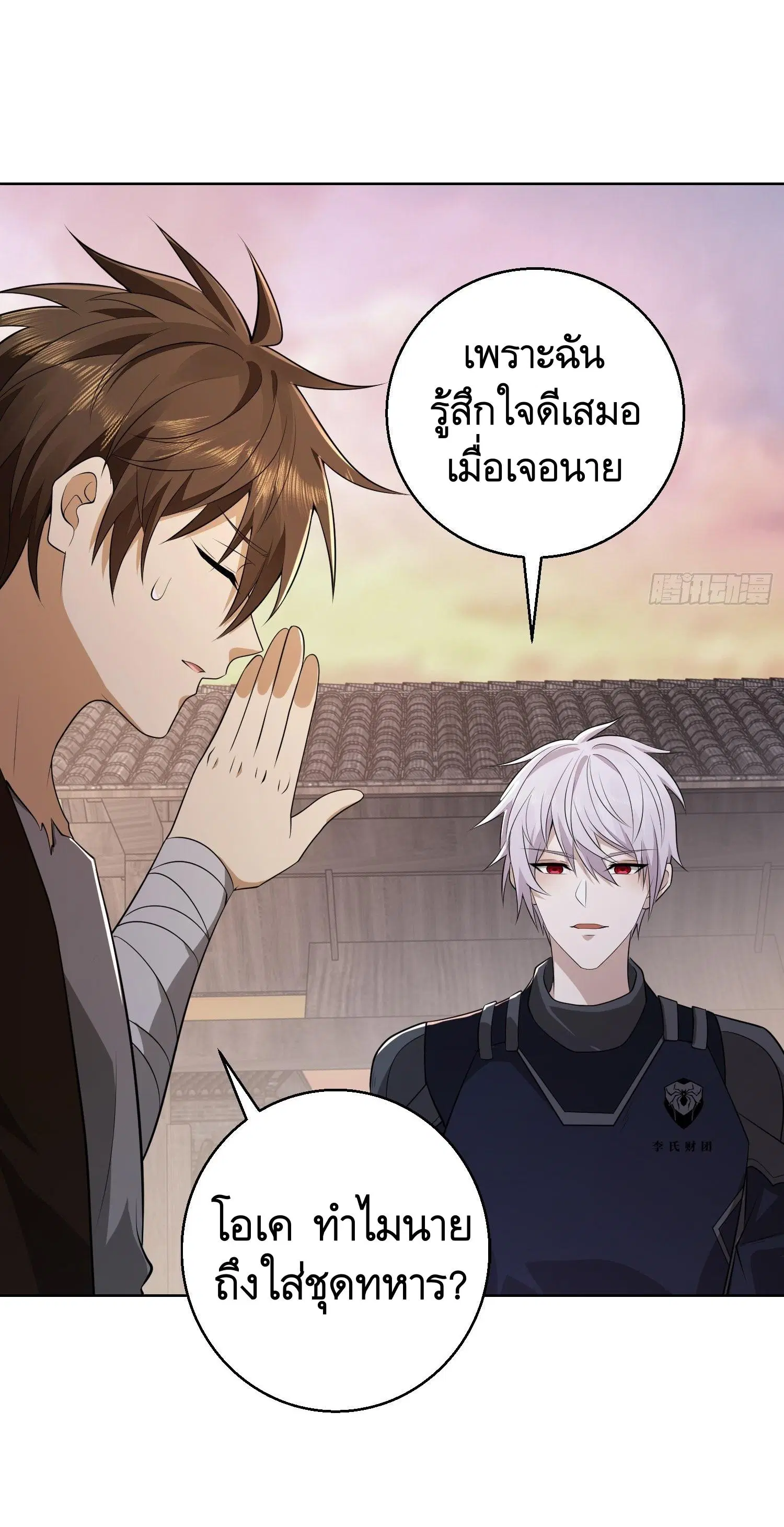The First Order ตอนที่ 104 หน้า 59