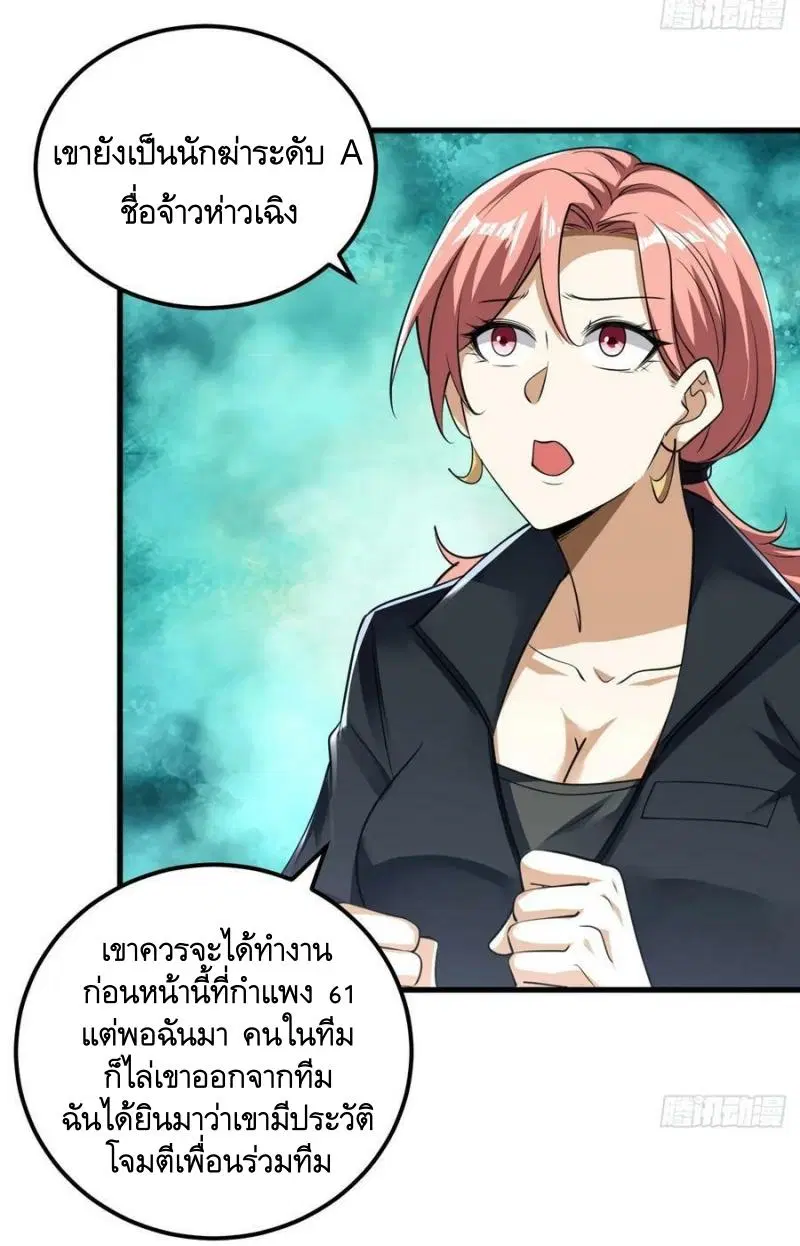 The First Order ตอนที่ 261 หน้า 18