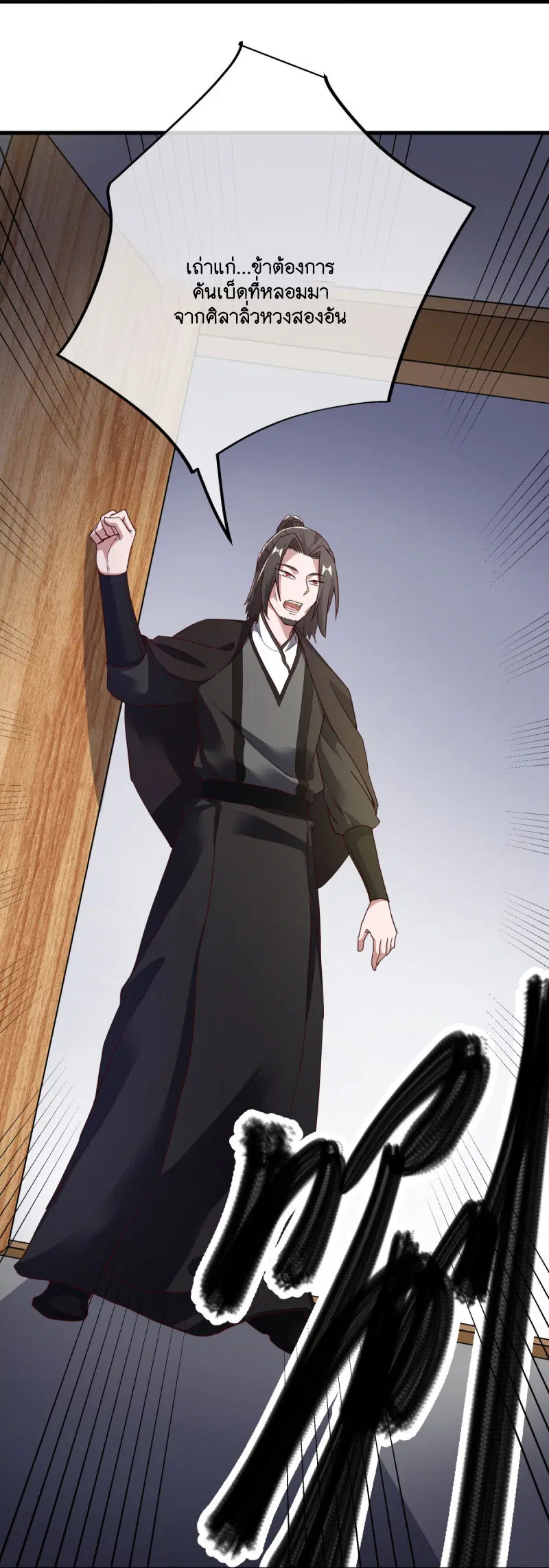 Peerless Battle Spirit ตอนที่ 594 หน้า 44
