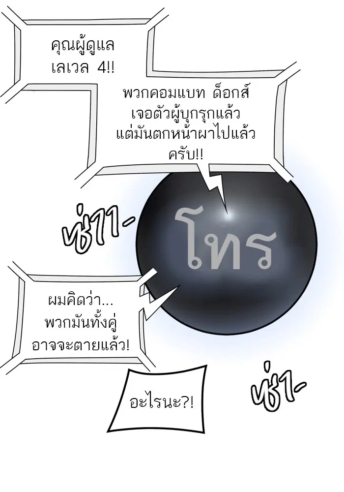 Tower of God ตอนที่ 419 หน้า 49
