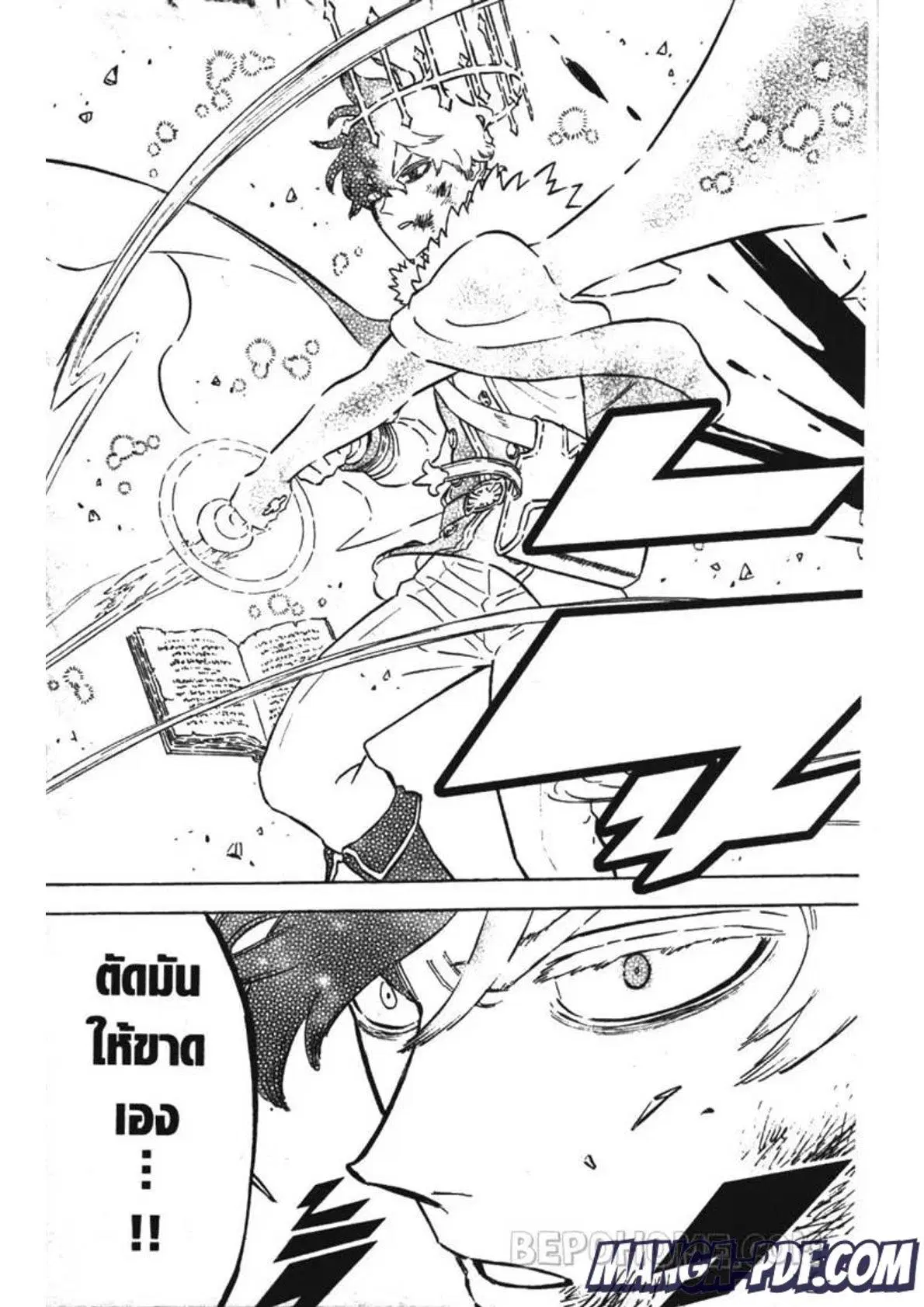 Black Clover ตอนที่ 236 หน้า 15