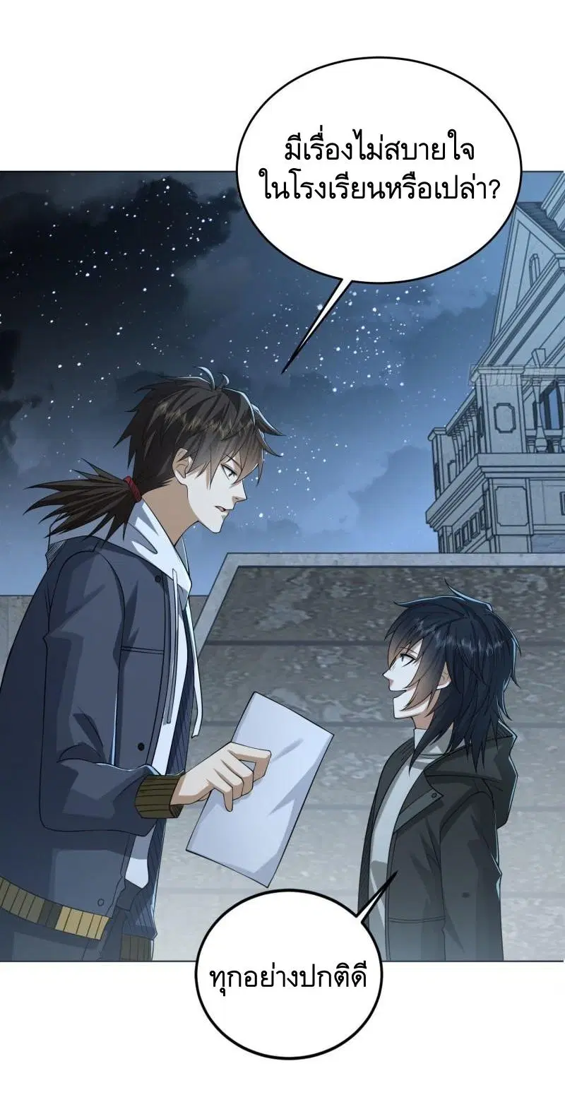 The First Order ตอนที่ 153 หน้า 19