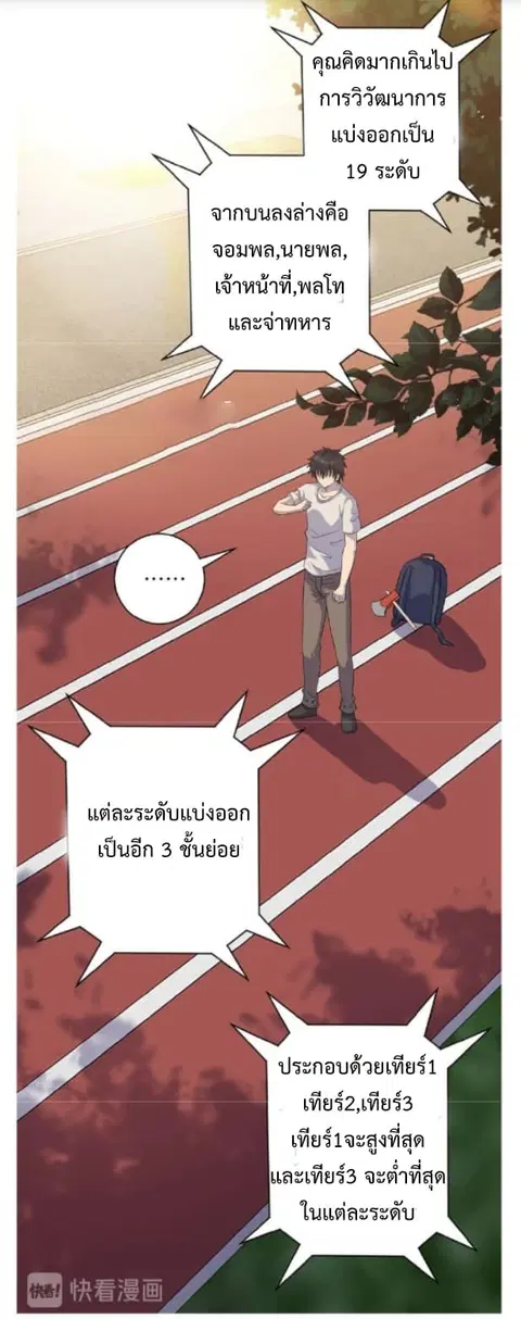 Apocalyptic Super System ตอนที่ 8.1 หน้า 15