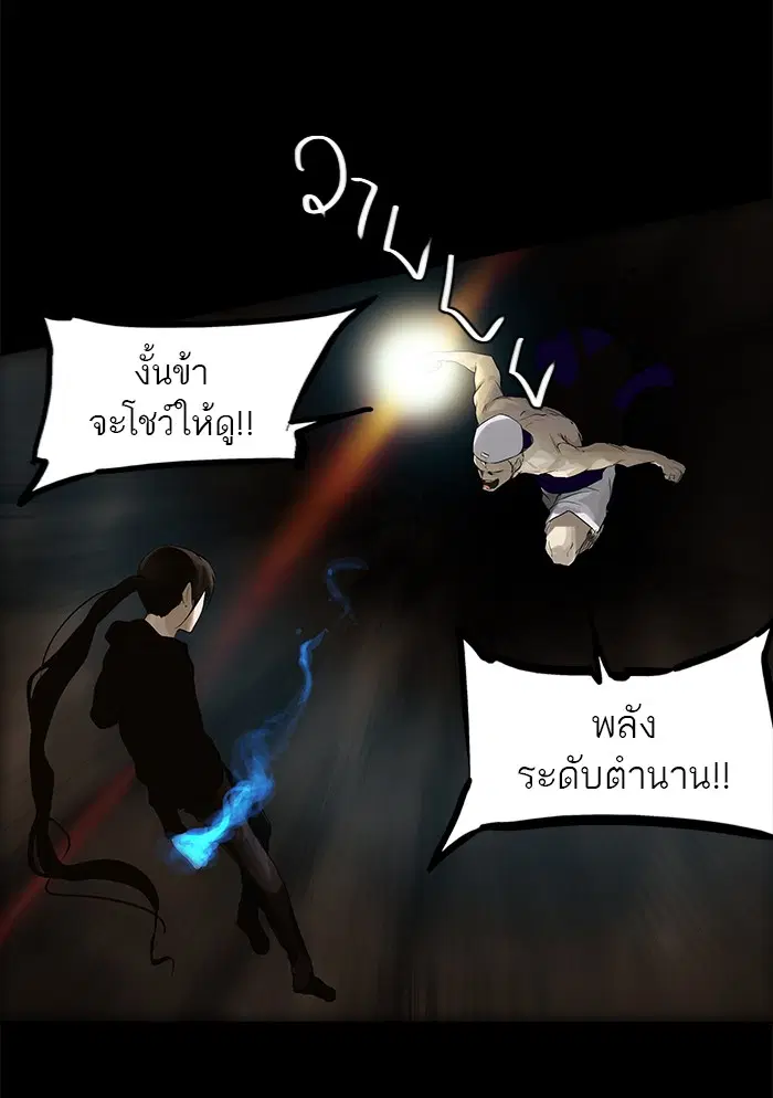 Tower of God ตอนที่ 113 หน้า 17