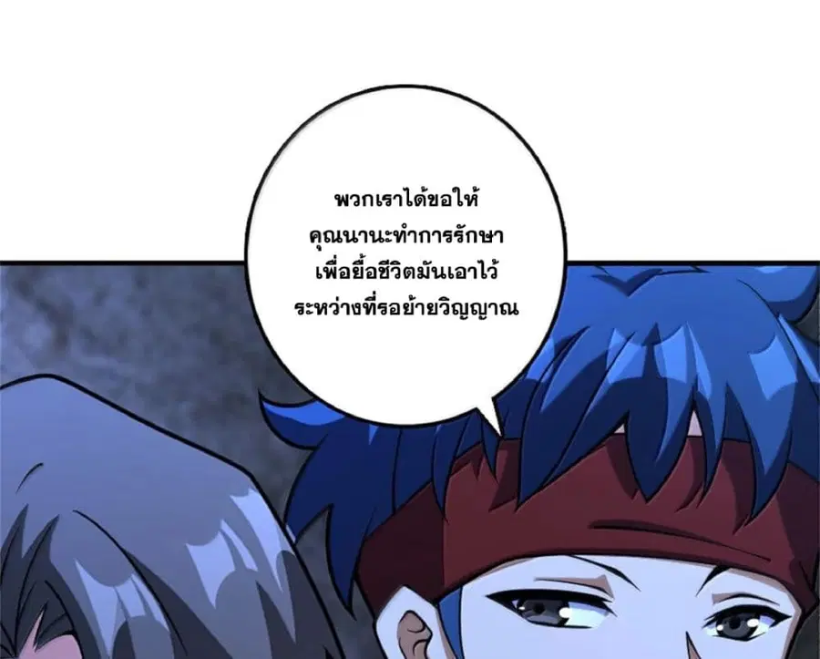 Release That Witch ตอนที่ 590 หน้า 28