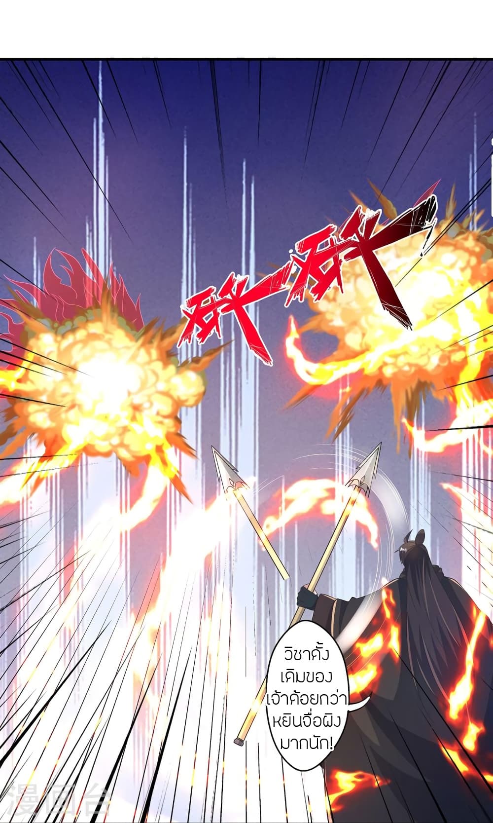 Banished Disciple’s Counterattack ราชาอมตะผู้ถูกขับไล่ ตอนที่ 420 หน้า 28